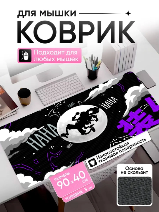 Sichqoncha uchun gilamcha 90x40, katta, klaviatura va kompyuter uchun, anime, o'yin uchun - 