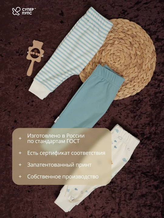 Ползунки для новорожденных, комплект 3 штуки, хлопок, Супер пупс Silver Kids