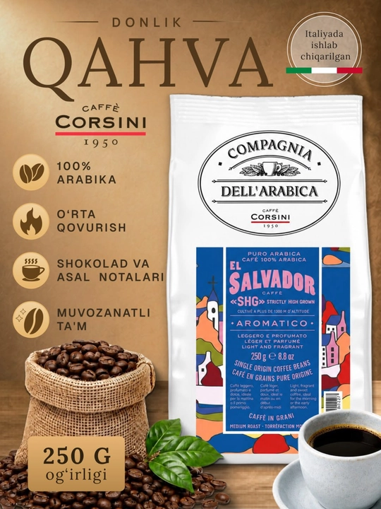 Кофе в зернах Corsini El Salvador 250 г 100% Арабика средняя обжарка