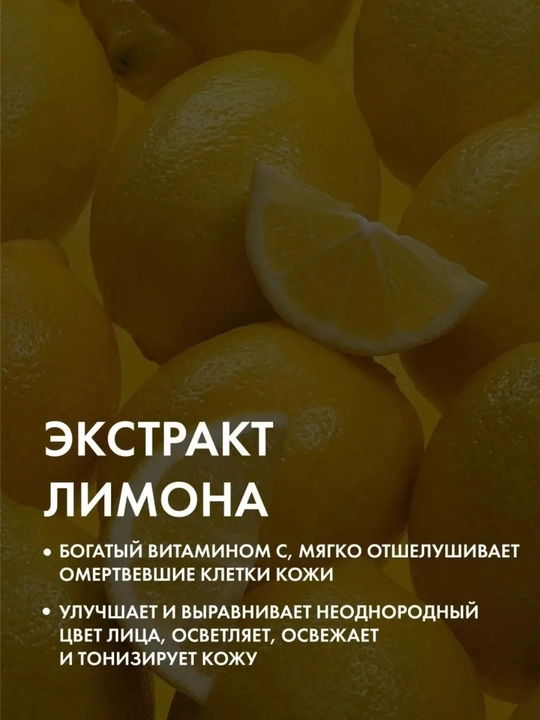 Yuvish uchun oqartiruvchi va yumshatuvchi ko'pik 180 ml tony