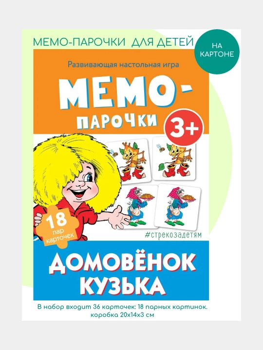 Rivojlantiruvchi stol o‘yini Memo-juftliklar - 