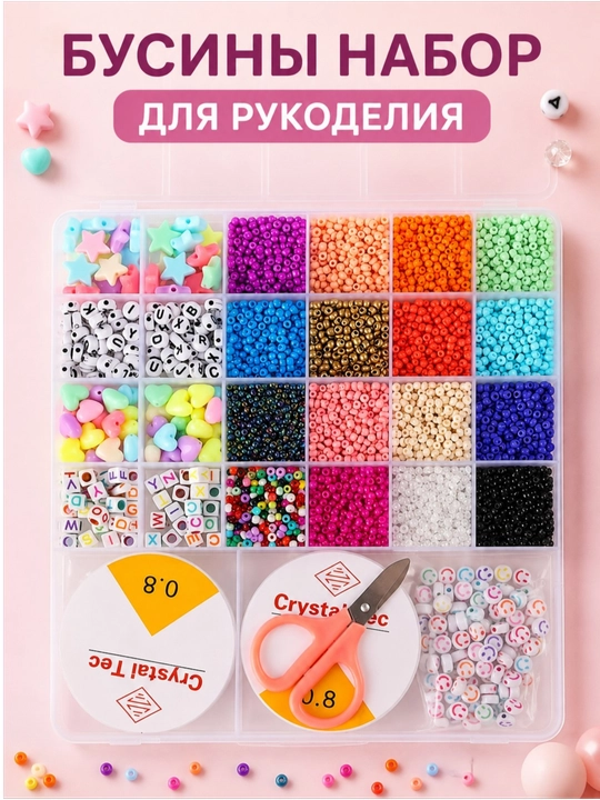 Munchoqlar toplami qo'l mehnati va bijuteriya uchun, hunarmandchilik uchun munchoqlar