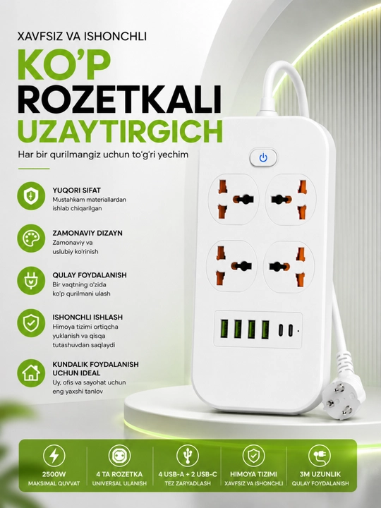 Универсальный сетевой удлинитель с USB, Type-C, защитой и розетками Premium - 
