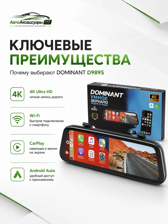 Dominant D989S 4K Wi-Fi, CarPlay va orqa kamerali videoregistrator-oyna