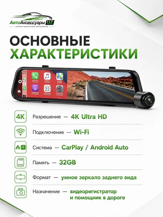 Dominant D989S 4K Wi-Fi, CarPlay va orqa kamerali videoregistrator-oyna