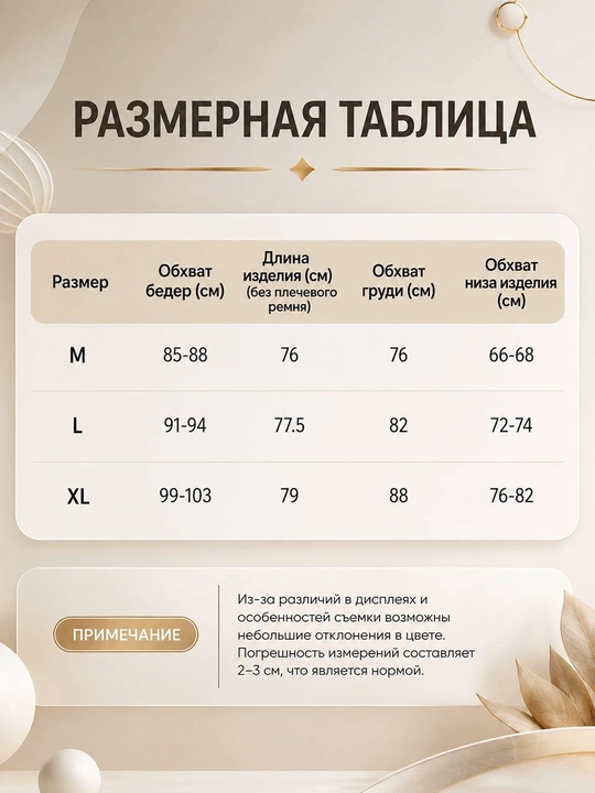 Ayollar uchun ochiq tungi kiyim penuar va trusiklar to‘plami qizil qora