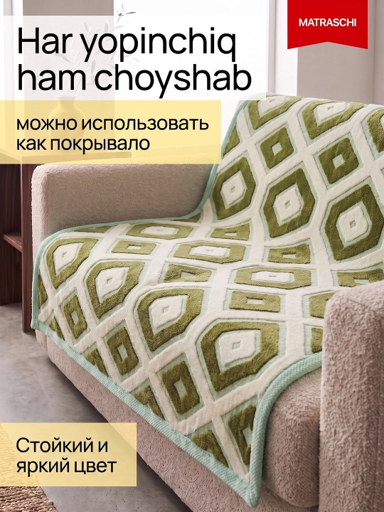 Плед покрывало, вафельная текстура, мягкий материал, для дома и отдыха