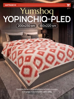 Конфетный