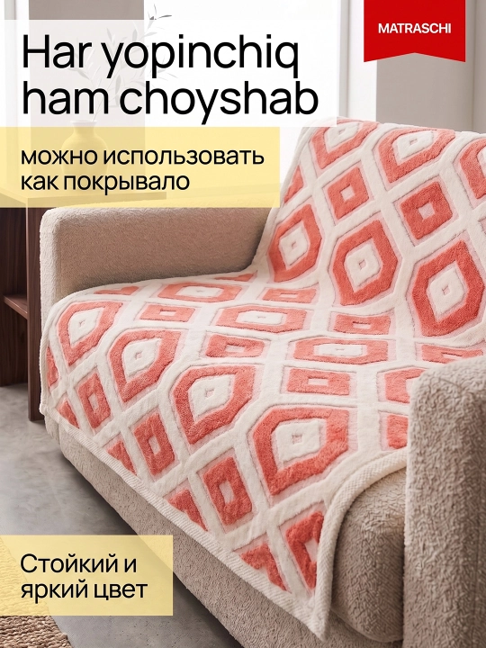 Плед покрывало, вафельная текстура, мягкий материал, для дома и отдыха