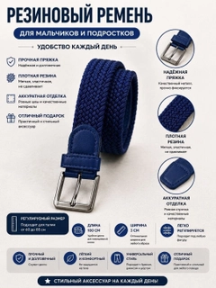 Темно-синий