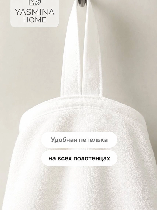 Комплект из двух полотенец для тела и лица микрофибра, 50x90 см и 70x140 см, 100% хлопок