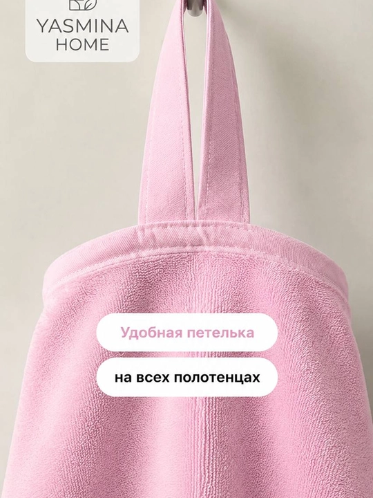 Комплект из двух полотенец для тела и лица микрофибра, 50x90 см и 70x140 см, 100% хлопок