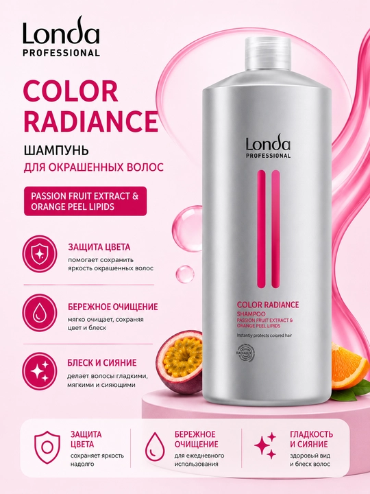 COLOR RADIANCE Шампунь для окрашенных волос - 