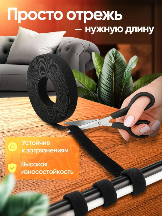 Лента липучка для проводов 5 м, стяжка для кабелей, многоразовая, органайзер проводов