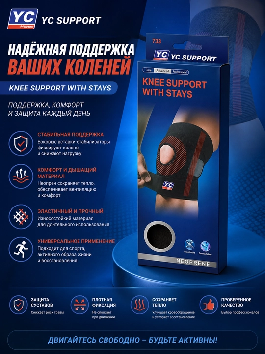 YC Support 733 tayanch elementli sport tizza fiksatori - 