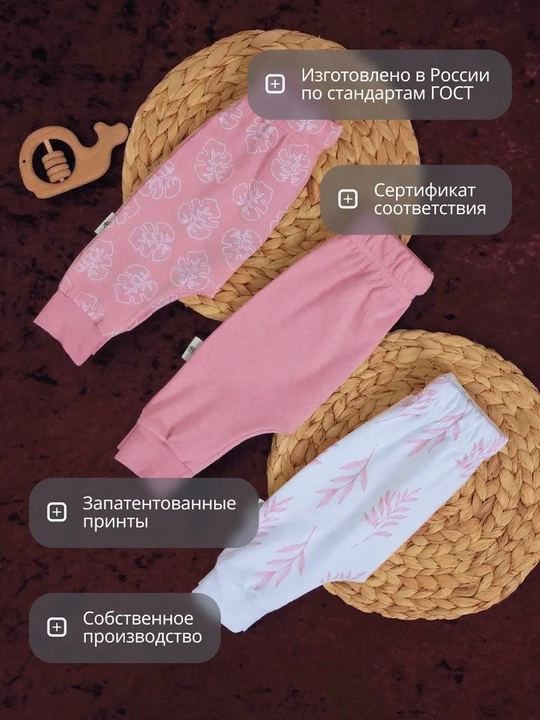Ползунки для новорожденных, хлопок, набор 3 шт, с шнуровкой, Супер пупс