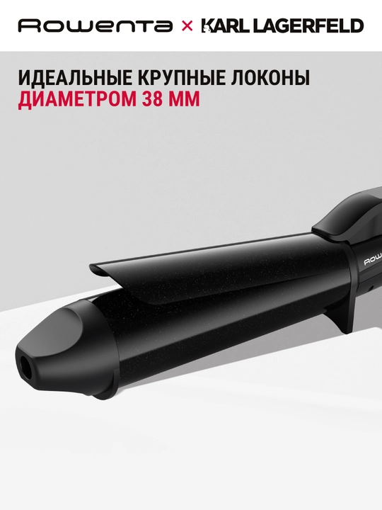 Плойка для волос Rowenta Karl Lagerfeld CF322LF0