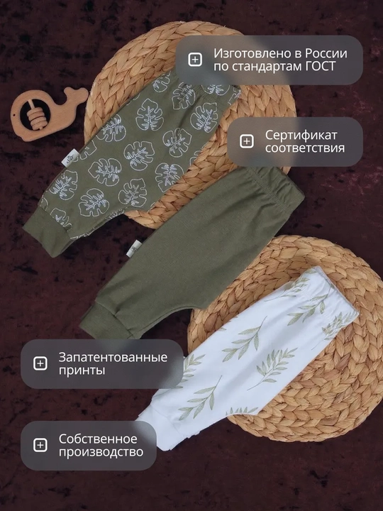 Ползунки для новорожденных, хлопок, набор 3 шт, с шнуровкой, Супер пупс