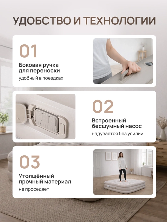 Надувная кровать с встроенным электрическим насосом