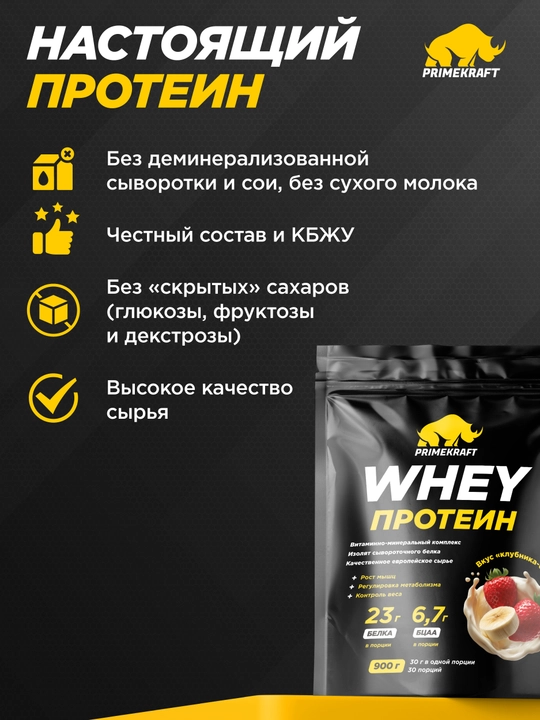 WHEY zardob proteini 900 g, 23 g oqsil, izolyat va konsentrat, shakarsiz