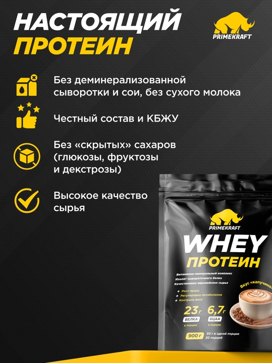 WHEY zardob proteini 900 g, 23 g oqsil, izolyat va konsentrat, shakarsiz