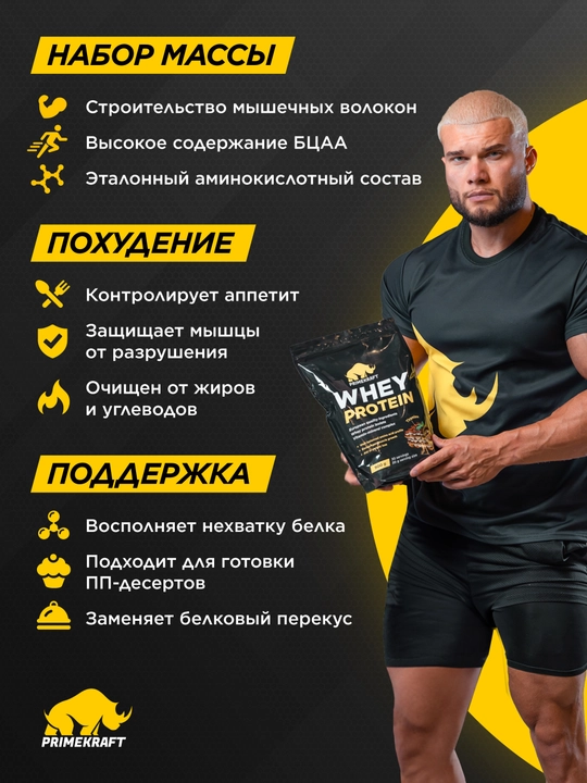 WHEY zardob proteini 900 g, 23 g oqsil, izolyat va konsentrat, shakarsiz