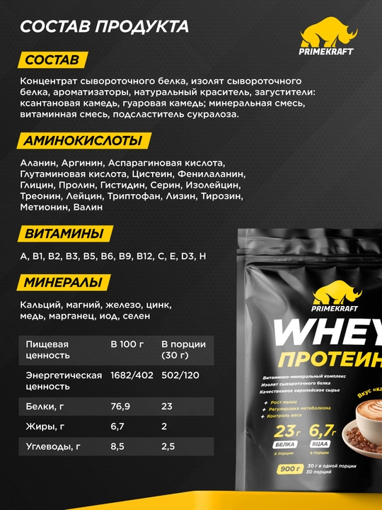WHEY zardob proteini 900 g, 23 g oqsil, izolyat va konsentrat, shakarsiz