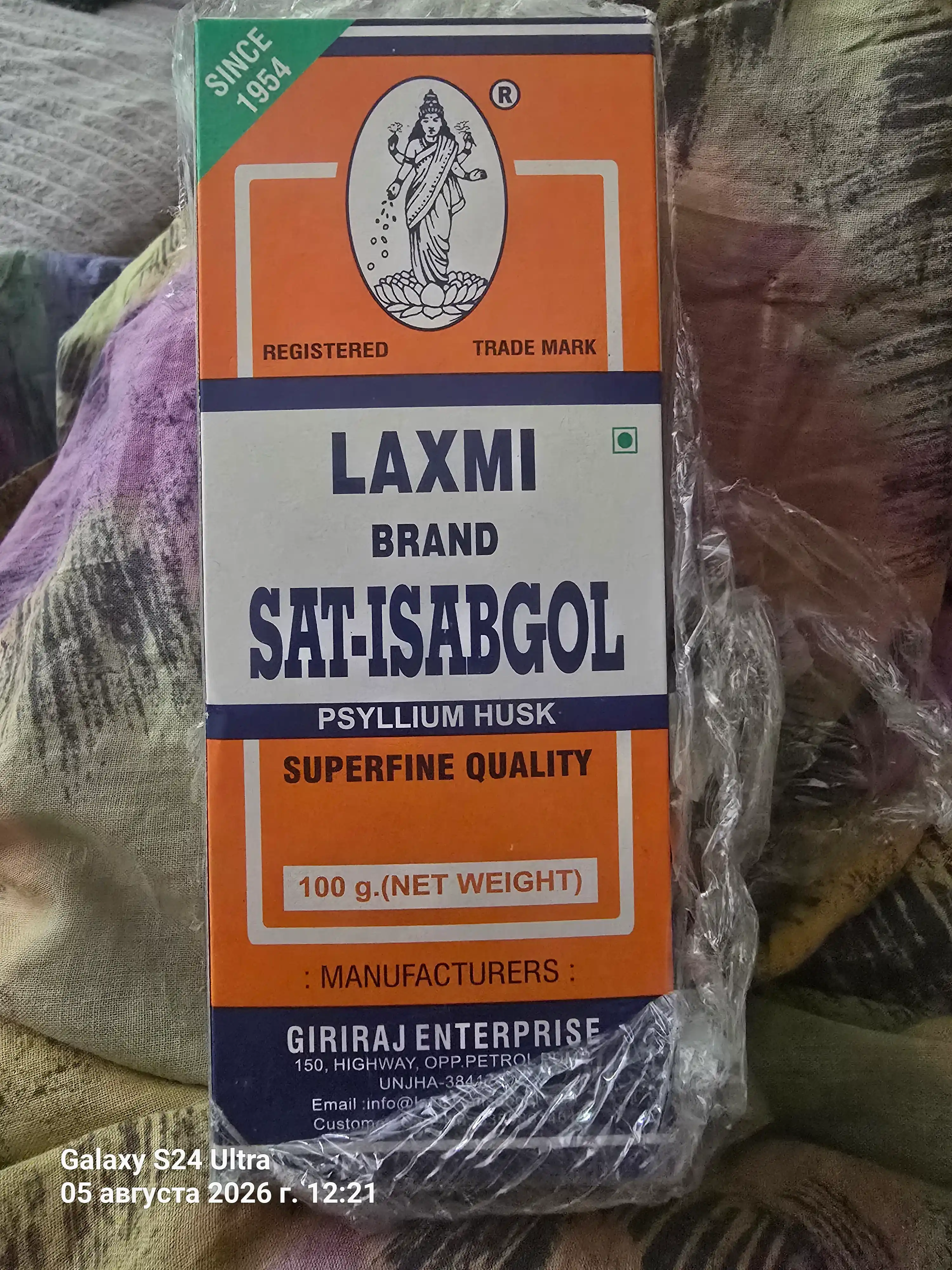 Psillium urug‘ining qobig‘i, 100 g, 200 g