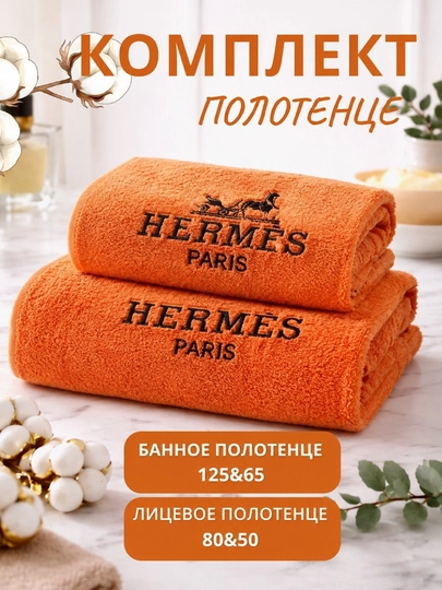 Комплект из двух полотенец (для тела и лица) микрофибра, 50x90 см и 70x140 см, 100% хлопок - 