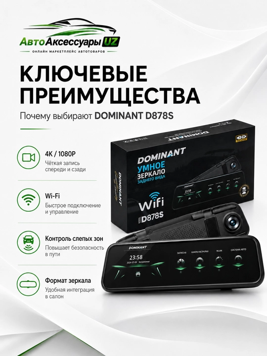 Dominant D878S 4K Wi-Fi va orqa kamerali videoregistrator-oyna