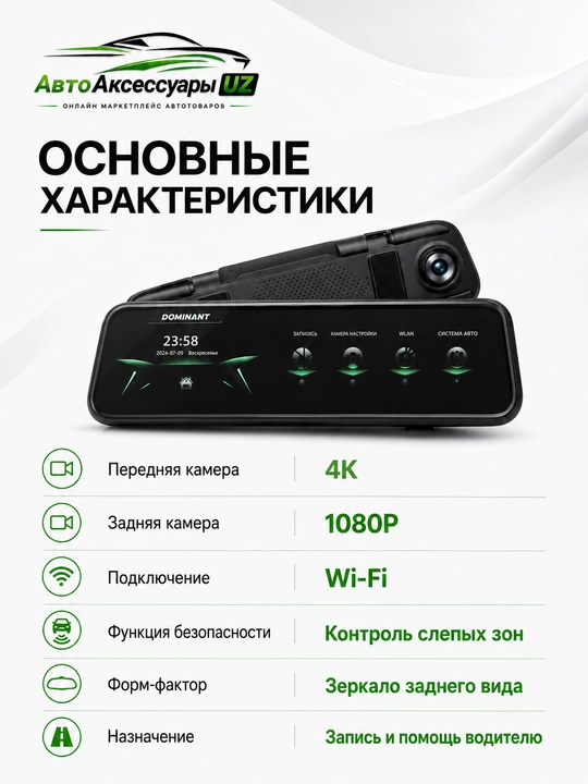 Dominant D878S 4K Wi-Fi va orqa kamerali videoregistrator-oyna