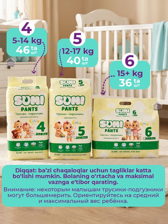 SUMI o‘g‘il va qiz bolalar uchun taglik-trusiklar, 4, 5, 6 o‘lcham