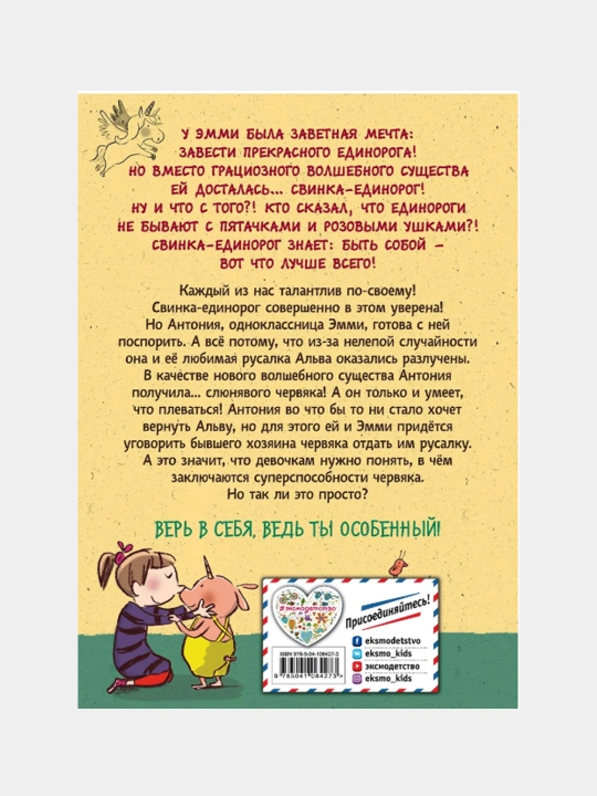 Сердце героя, Анна Бём