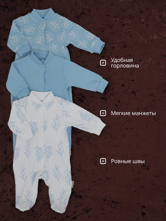 Слип комбинезон для новорожденных, комплект  3 шт  хлопок  гипоаллергенный