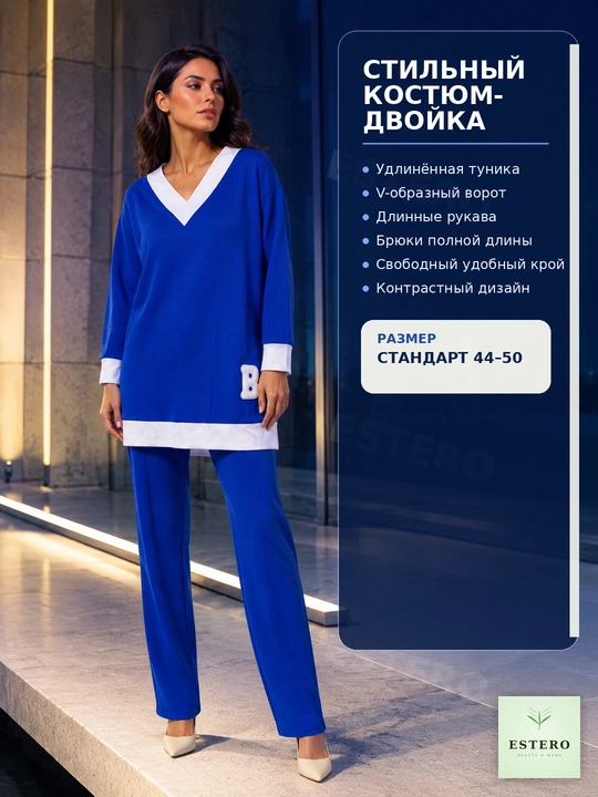 Ayollar rib trikotaj kostyum V yoqali svitshot va shim ko'k oq rang uzun yeng 