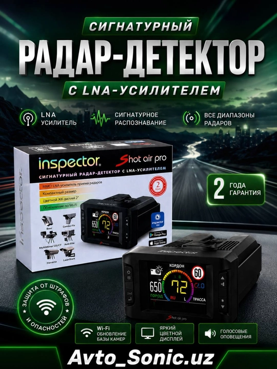 Inspector Shot Air Pro LNA kuchaytirgichi bilan signaturi radar-detektori - 