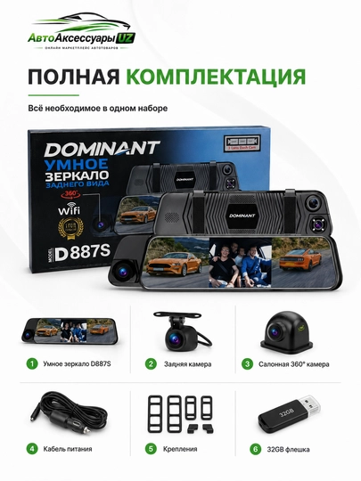Dominant D887S 3 kamerali, Wi-Fi va 32 GB xotirali videoregistrator-oyna