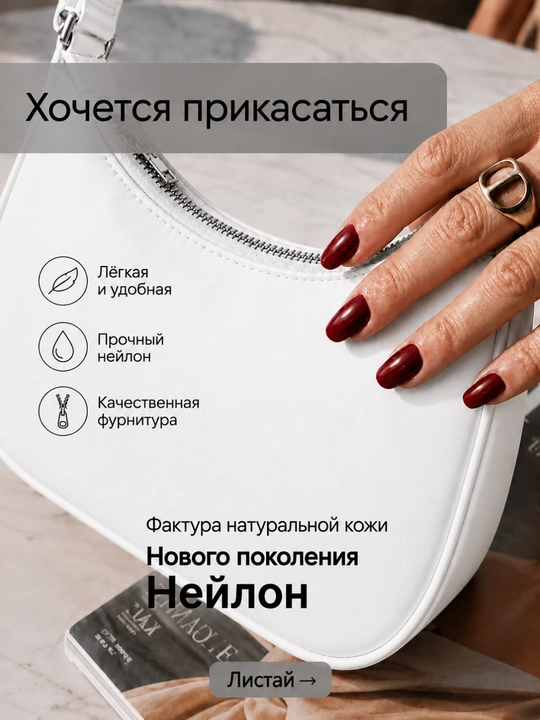 Сумка женская y2k, багет, мини сумка, сумка через плечо