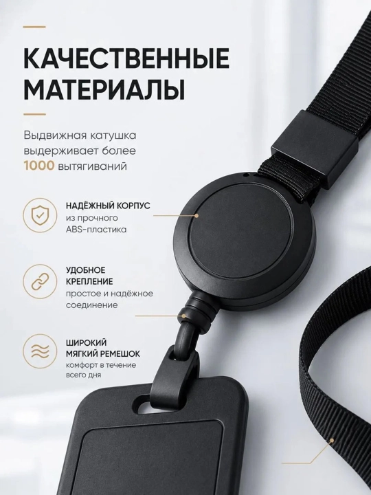 Бейдж с ретрактором и лентой, держатель для пропуска, ID карты, карточки сотрудника