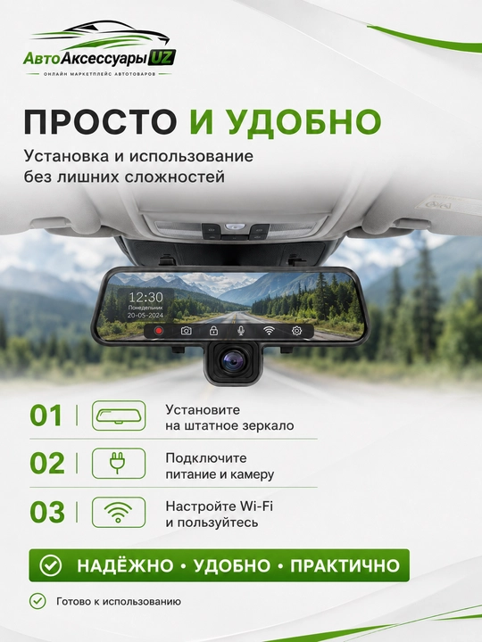 Dominant D877S Wi-Fi va orqa ko‘rish kamerali videoregistrator-oyna