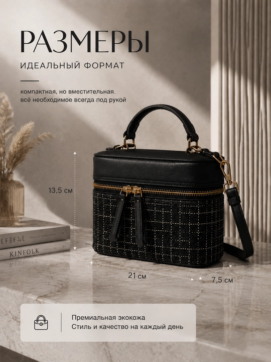 Сумка женская, через плечо, кросс-боди, косметичка, экокожа, в стиле Zara