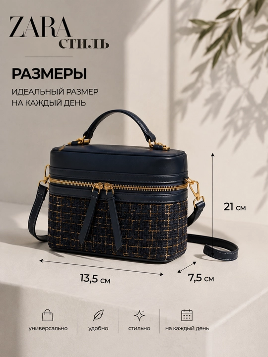 Сумка женская, через плечо, кросс-боди, косметичка, экокожа, в стиле Zara