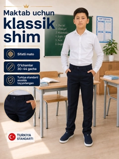 Темно-синий