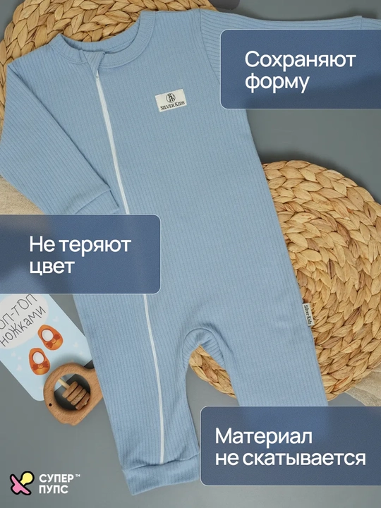 Слип комбинезон для новорожденных на молнии  хлопковый  Супер Пупс  комплект 3 шт