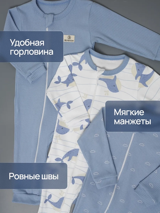 Слип комбинезон для новорожденных на молнии  хлопковый  Супер Пупс  комплект 3 шт