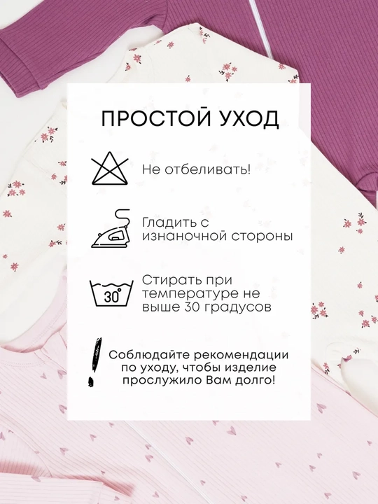 Слип комбинезон для новорожденных на молнии  хлопковый  Супер Пупс  комплект 3 шт