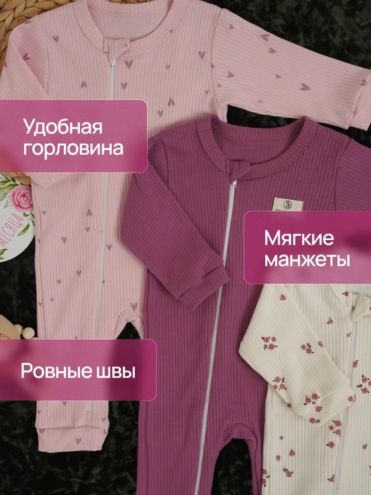 Слип комбинезон для новорожденных на молнии  хлопковый  Супер Пупс  комплект 3 шт