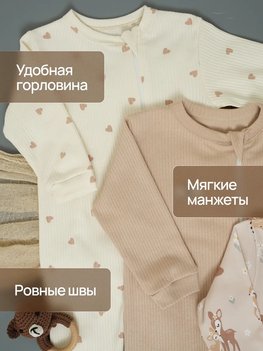 Слип комбинезон для новорожденных на молнии  хлопковый  Супер Пупс  комплект 3 шт