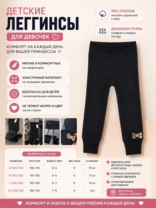 Тёплые леггинсы для девочек на флисе