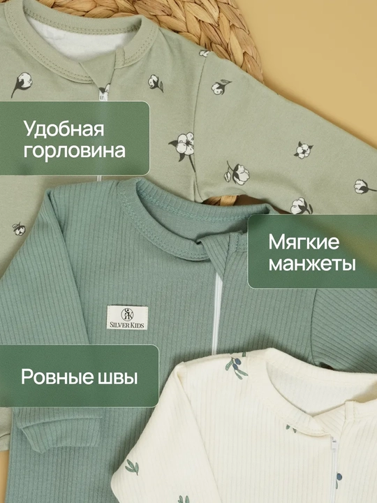 Слип комбинезон для новорожденных на молнии  хлопковый  Супер Пупс  комплект 3 шт